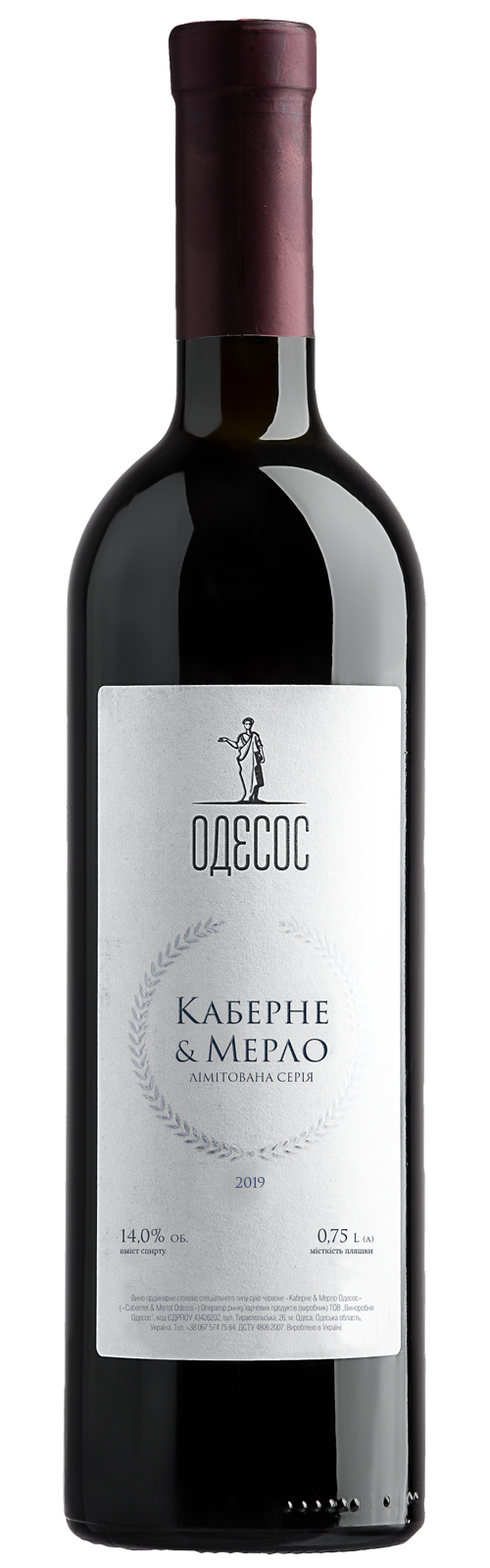 Вино Odessos Каберне-Мерло 2023 14% червоне сухе 0,75 л