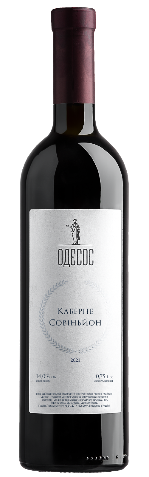 Вино Odessos Каберне Совіньйон 2023 14,5% червоне сухе 0,75 л