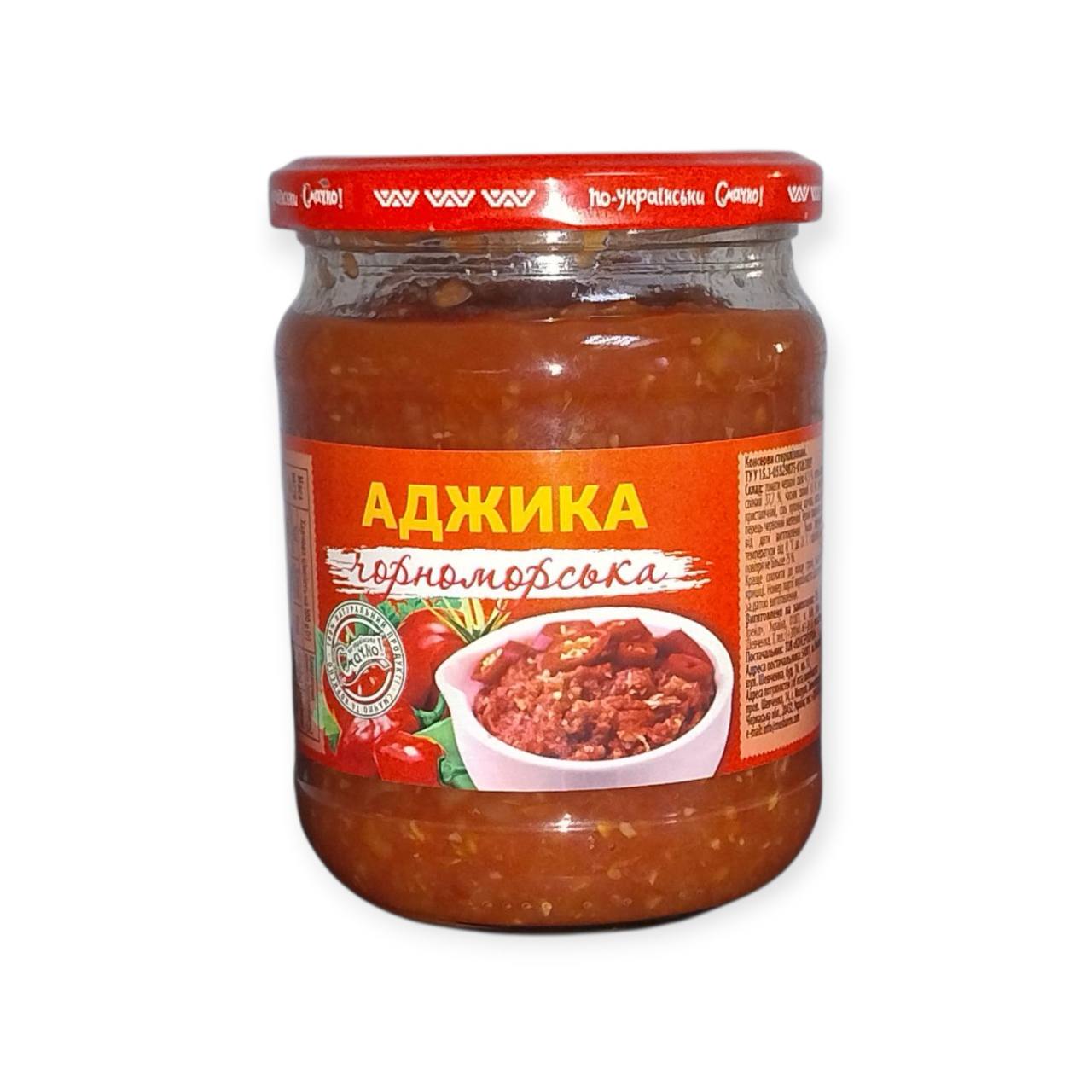 Аджика «Чорноморська» (460 мл)